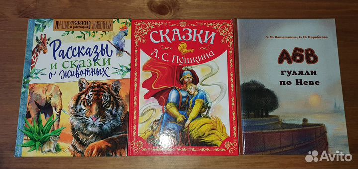 Детские книги 2