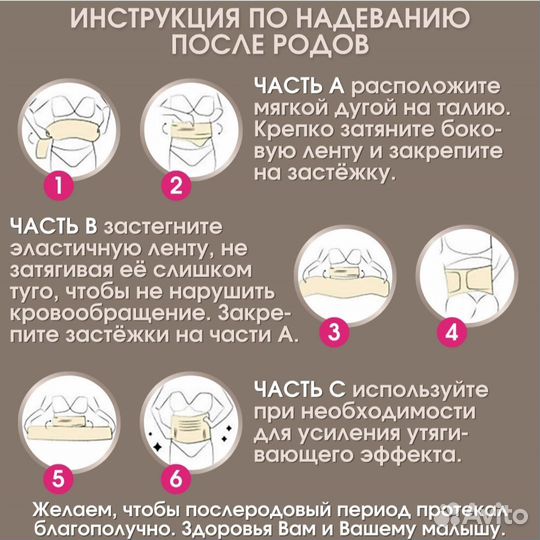 Бандаж универсальный