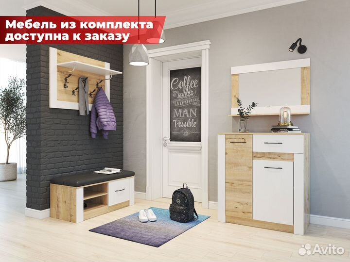 Комод в прихожую