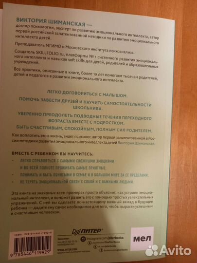 Книги по детской психологии набор 3 шт