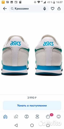 Кроссовки Asics 35 размер