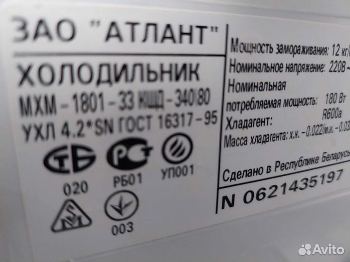 Холодильник бу Атлант мхм-1801.04Доставка.Гарантия