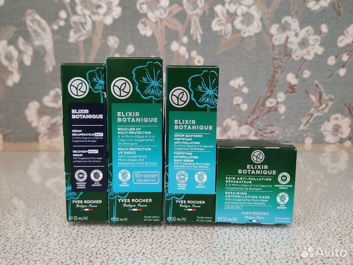 Уход для лица от Yves Rocher