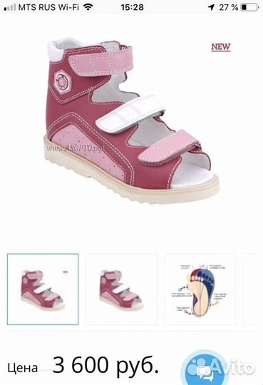 Сандали на девочку