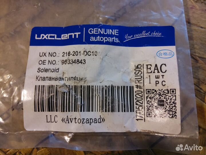 Клапан вентиляции картера GM 96334843, замена