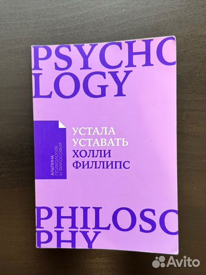 Набор книг по саморазвитию и психологии