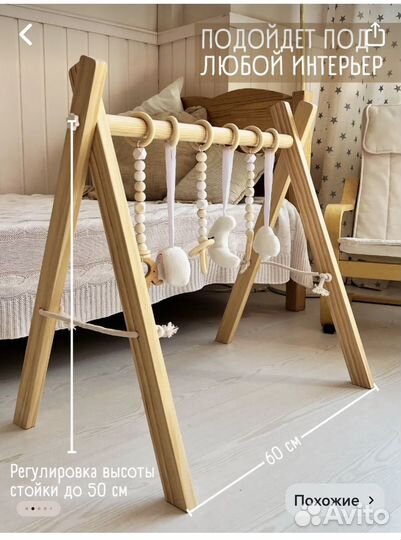 Стойка монтессори с игрушками