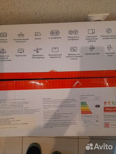 Электропечь