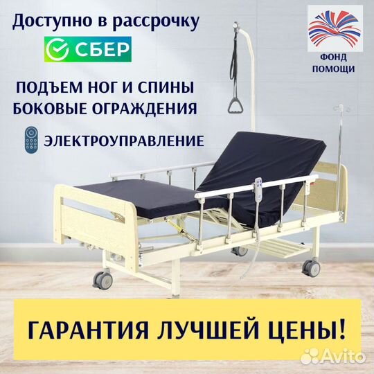 Кровать для лежачих больных