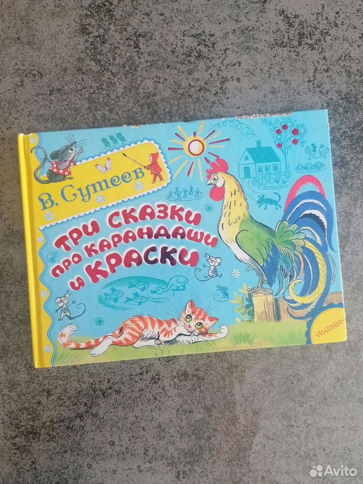 Детские книги пакетом, Астрахань
