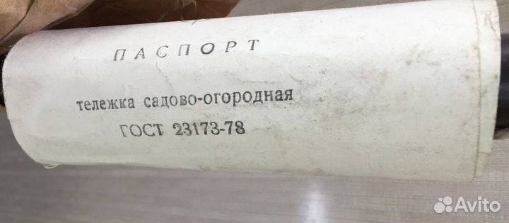 Тачка (тележка) садово-огородная (без корыта)