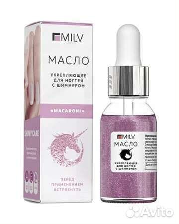 Укрепляющее масло для ногтей «macaroni»