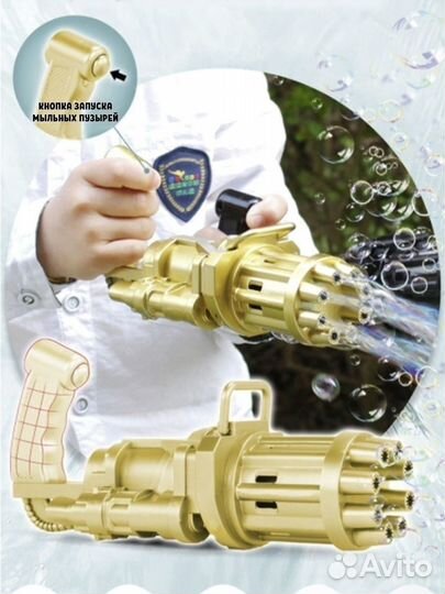 Пушка для мыльных пузырей