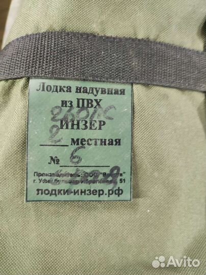 Надувная лодка пвх