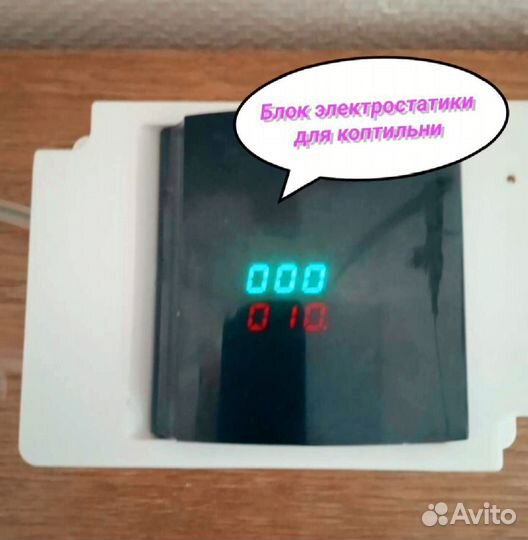 Электростатика для коптильни