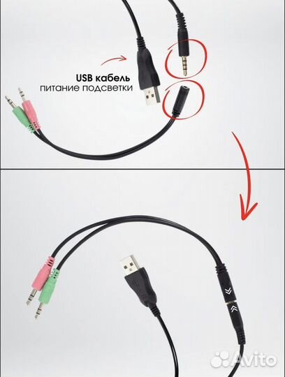 Компьютерная гарнитура