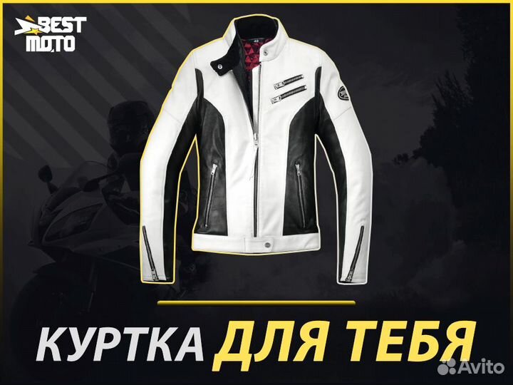 Мотокуртка женская spidi cafe race leather White/B