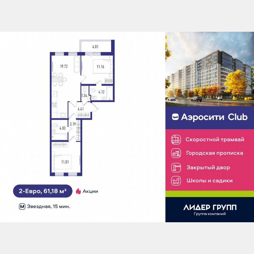 2-к. квартира, 59 м², 8/12 эт.