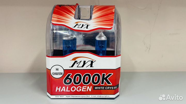 Лампы H7 6000k