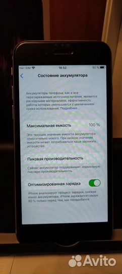 iPhone 6S, 128 ГБ