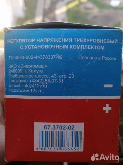 Регулятор напряжения