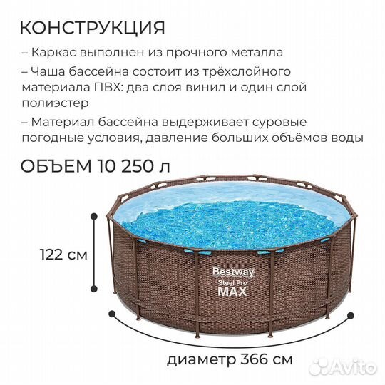 Каркасный бассейн Ротанг 366х122 см