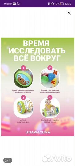 Валик для ползания