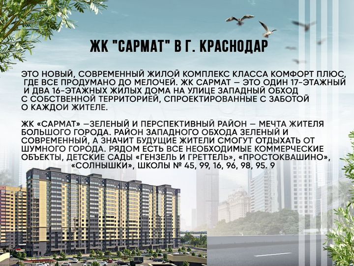 2-к. квартира, 51 м², 4/17 эт.