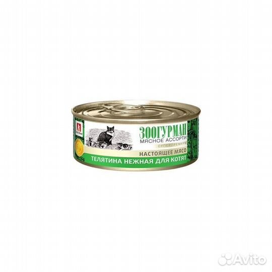 Зоогурман Консервы для котят Мясное ассорти» нежна