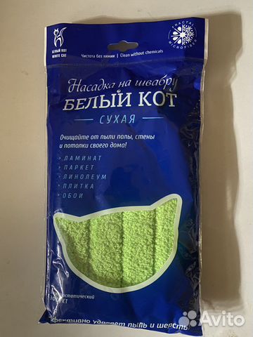 Насадка для швабры "Белый кот" Забронировано купить в Москве | Товары ...