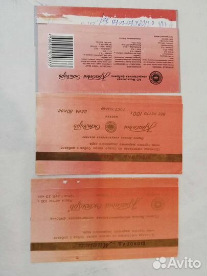 Коллекция оберток от шоколада СССР