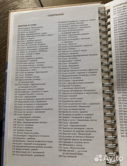 Книга рецептов 