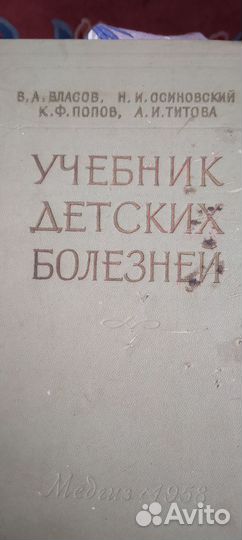 Учебник детских болезней
