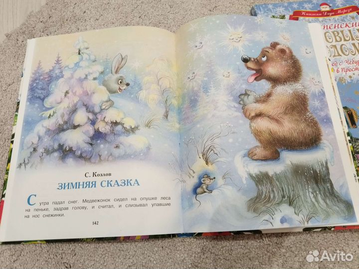 Новогодние детские книги