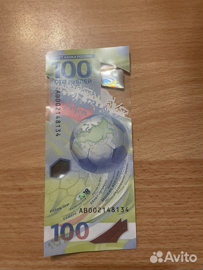 Памятная банкнота по футболу FIFA2018