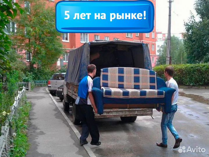 Грузчики, Грузоперевозки, Утилизация мусора Киров