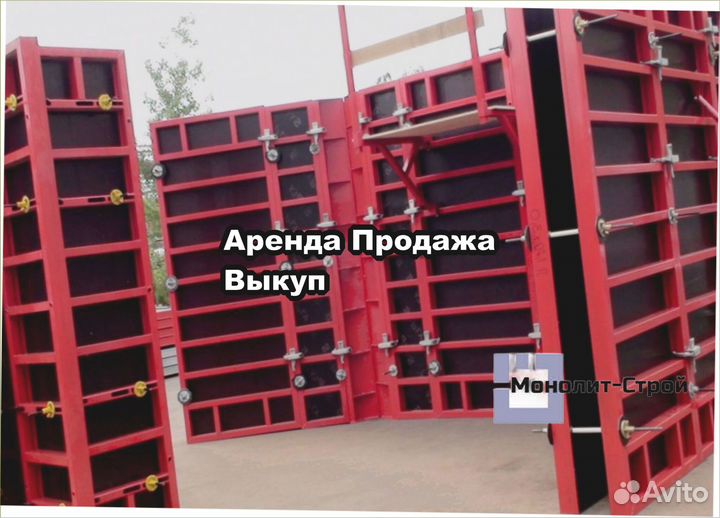Опалубка щитовая