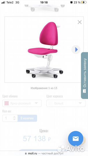 Растущая парта Moll Winner Split 2023 б/у