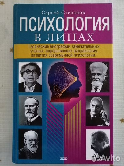 Психология - новые книги