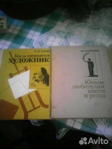 Книги художникам
