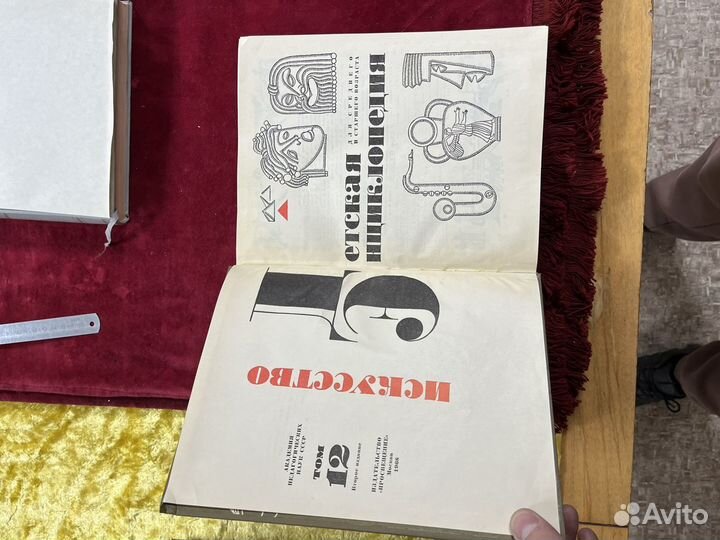 Детская энциклопедия СССР 1968 год полный комплект
