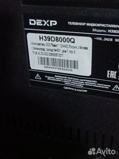 Телевизор SMART tv dexp 39 дюймов(99, 6 см)