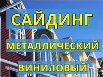 Сайдинг поливинилхлоридный для наружной отделки шириной 255 мм белый