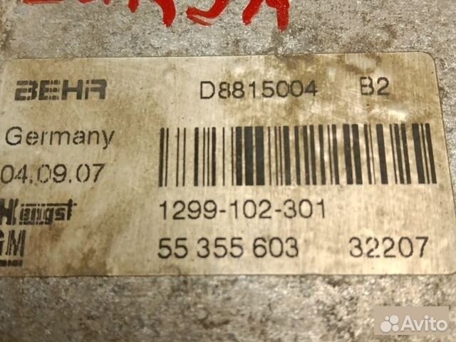 Радиатор масляный Opel Astra H