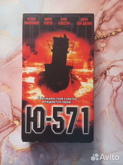 Видеокассета vhs Ю-571