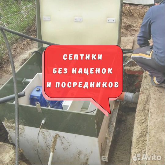 Септик под ключ