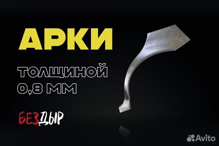 Volkswagen Sharan арка левая