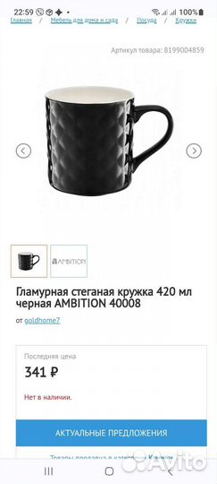 Бокал Кружка Ambition На подарок.Новая