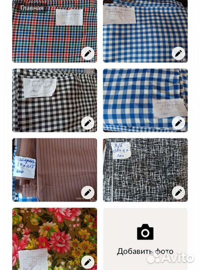 Разные ткани