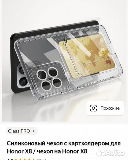 Чехол силиконовый honor x8